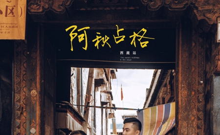 在有你的地方想你